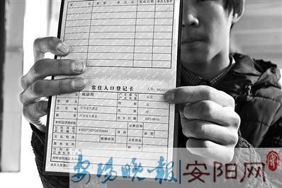 安阳15岁少年户口簿性别为女 中考报名或受阻