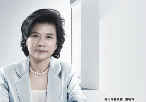 董明珠(图片来源于网络)