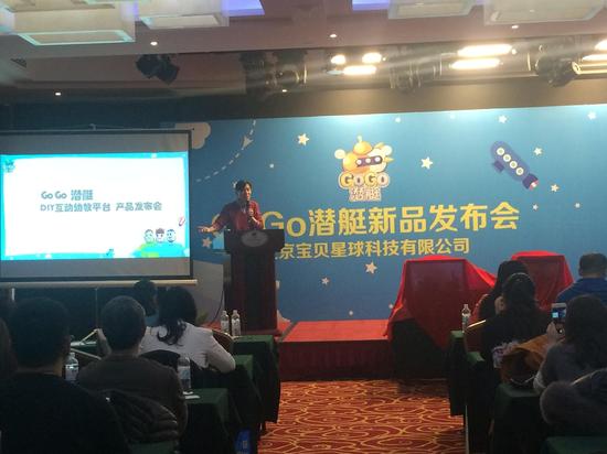 GoGo潜艇幼教课程学习机:把幼儿教育搬回家|