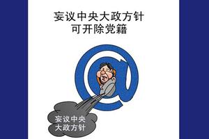媒体盘点官员落马八大前兆：容貌有明显变化