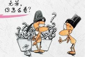 2015网络流行语：“吓死宝宝”“城会玩”上榜
