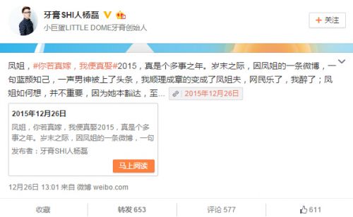 微博截图