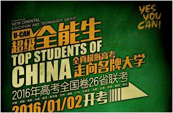 太原开年大考 高考全国卷26省联考