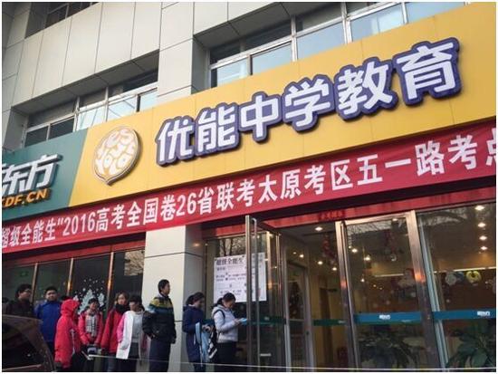 考生排队进入考点