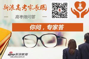 高考微问答99期特刊：关于高考 你想问的这都有