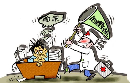 大学应该更加注重引入专业的社会化机构与心理健康的专业人士引导学生,防止自杀悲剧的出现。 图片来源网络