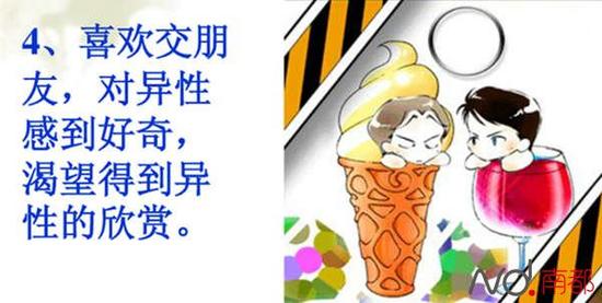 广东12岁男孩看黄色网站天天手淫自慰 家长束手无策求助图(图5)