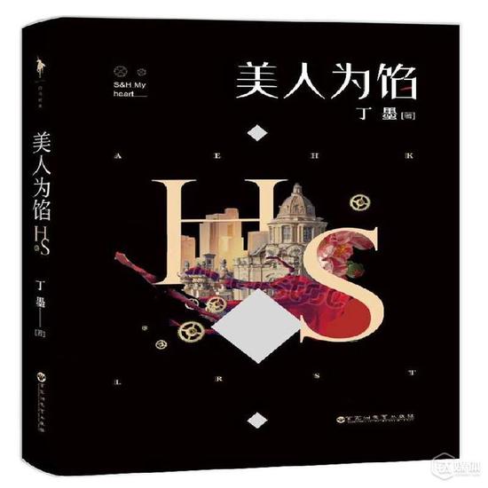 于正将于爱奇艺深度合作大热IP《美人为馅》