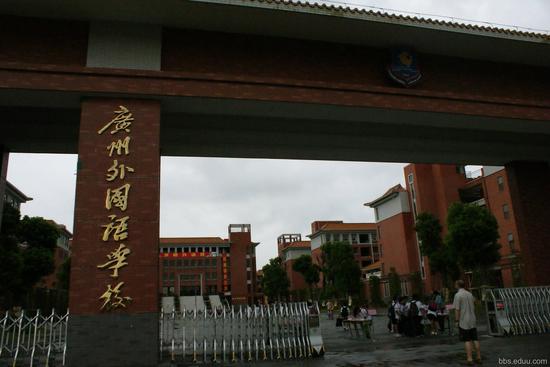 【广州设首个公办国际学校 2017年招生设IB. 来