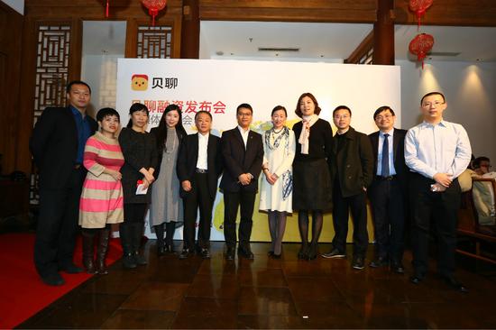 贝聊宣布B轮融资过亿 幼教家园共育新格局诞生