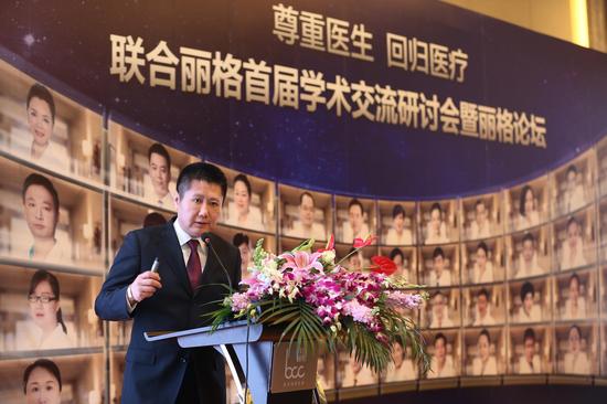 联合丽格创始人、董事长李滨先生为大会致开幕词