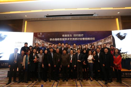 众多参会医生与医学专家、学者合影留念