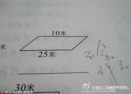 家长被小学生数学题难倒 签字称不会|家长|小学