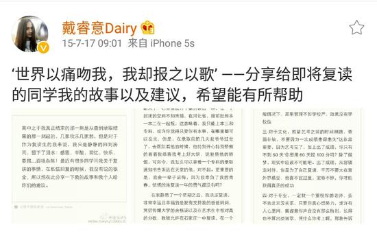 @戴睿意Dairy