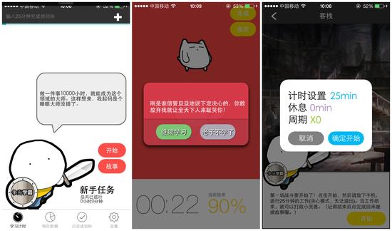 学霸拯救地球APP界面截图