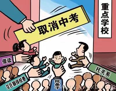 独家策划:两会委员建议取消中考 你怎么看?