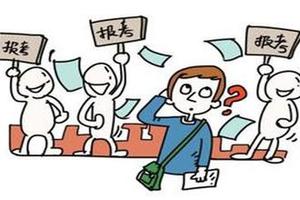 仅超一本线1分 仍报上热门学校心仪专业