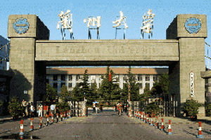 甘肃大学排名2020最_2020年甘肃省大学排名:兰州大学当之无愧