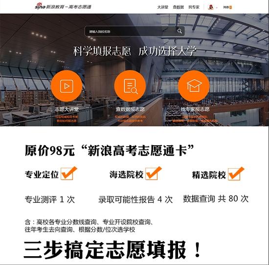 抽奖来袭:只需一分钱 高考志愿填报利器带回家