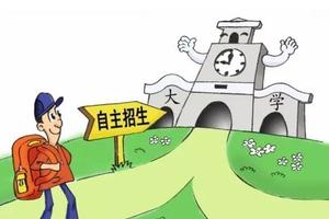 2016年高校自主招生降分幅度更为细化