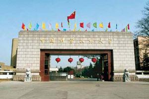 中科大“自强计划”启动面向农村贫困学生招生