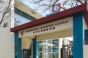 国际学校,国际班,国际高中