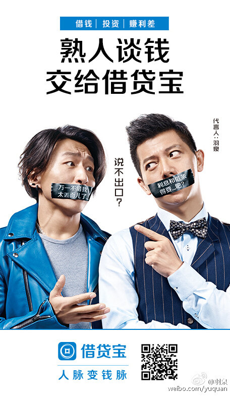 震惊 这些明星代言过的理财平台都塌了