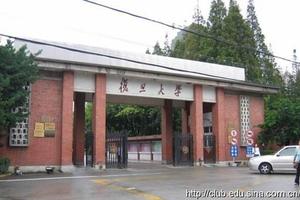 复旦定向招400农村学子 取消笔试面试