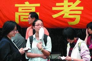 安徽高招本科合并录取是趋势 今年暂不变