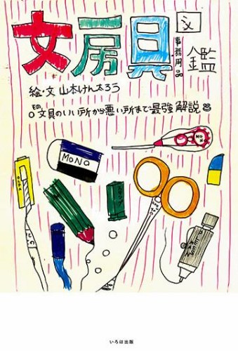 图鉴封面