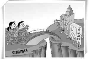 农村专项计划：东大南航等高校取消笔试面试