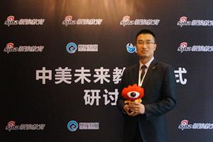 枫叶教育集团：在校课堂如何做到人机合一