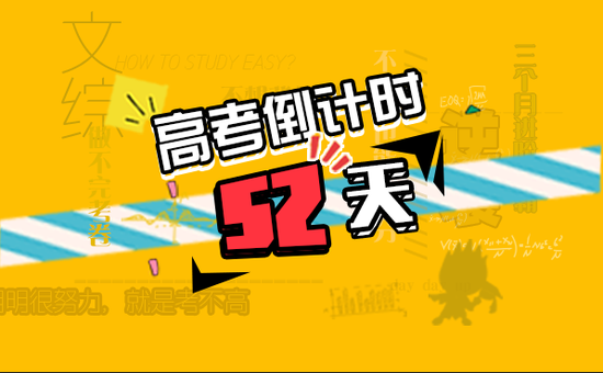 山东高考语文大忌：一字千钧！