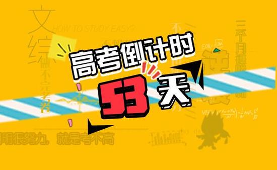山东高考语文大忌：一字千钧！