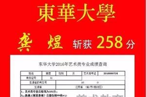 【#艺术合子2016年校考成绩喜报频传#】正值
