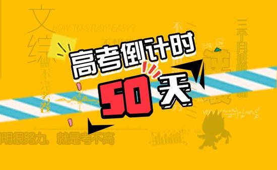 高考倒计时50天:物理34个易错易忘知识点|高考