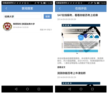 海外留学院校信息陈旧        在线评估只有两套题