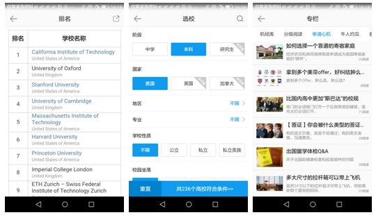 大学排名只有英文版      选校栏目只有中学、本科   15个小栏目下内容排列混乱
