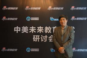 北京四中校长刘长铭：教育要关注人的生活