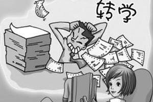 低龄留学美国高中生想转校该如何申请顺利通过