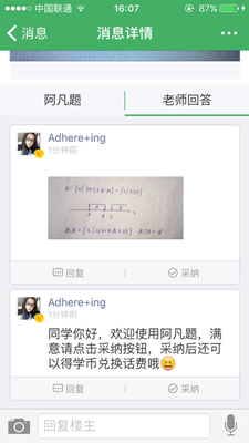 拍照搜题APP题不全总出错 学生党还能愉快学