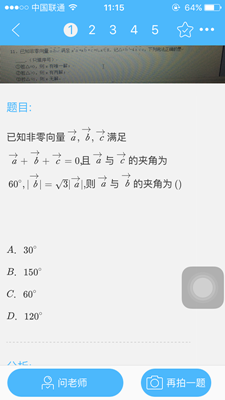 题不全总出错 学生党还能愉快学习吗|作业帮|学