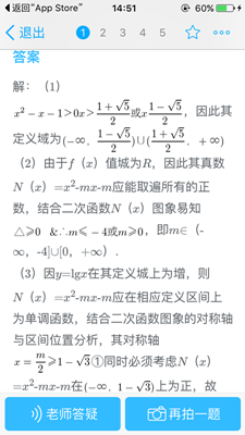 “学霸君”界面截图