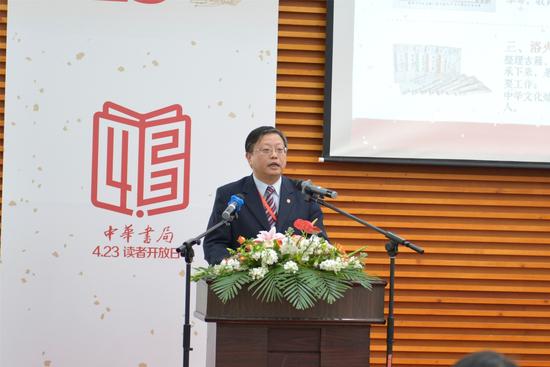 中华书局总编辑顾青先生致辞