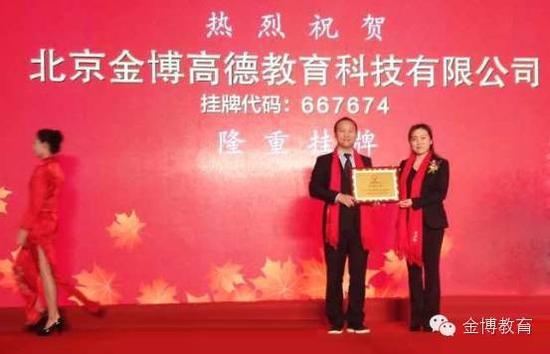 金博教育成功挂牌上市 发力1对1个性化服务|金博教育