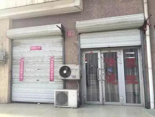 (图:涉事的足疗店)