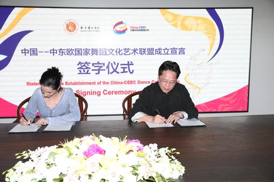 北京舞蹈学院校长郭磊与来自中东欧14个国家的代表共同签署《宣言》