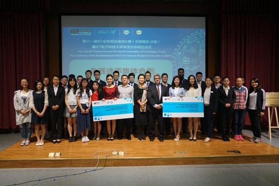 第十一届IET全球英语演讲竞赛中国区决赛落幕