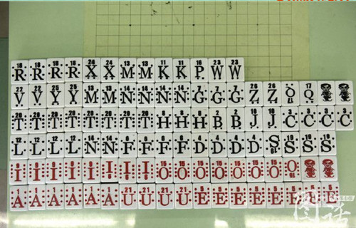 成都一中学校长发明“英语麻将”