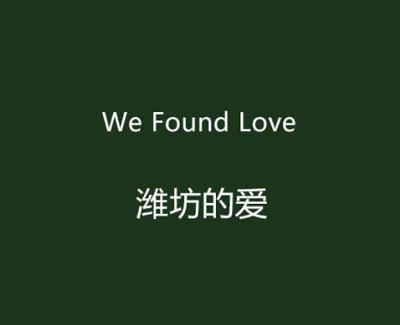 翻译雷人口号_计划生育标语雷人口号(3)